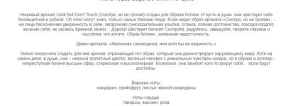 Look But Don't Touch Edgardio Chilini - сочный фламенко и его призрак