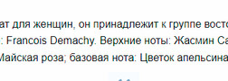 J'Adore Absolu Dior EDP - от "фу" до "прекрасно". Про жасмин