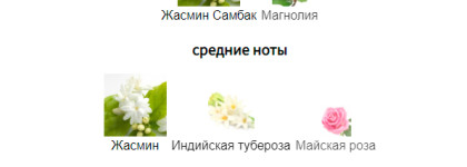 J'Adore Absolu Dior EDP - от "фу" до "прекрасно". Про жасмин