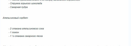 Vanilla Diorama Dior - алкогольный десерт от Dior