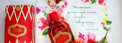 Total red Красная Москва от Новой зари: парфюм для бабушек или нечто большее