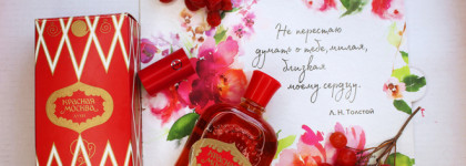 Total red Красная Москва от Новой зари: парфюм для бабушек или нечто большее