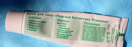 Крем для лица "Ромашка"от Невской косметики: вместо спасателя на пляже