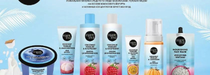 Привет от абрикосовой луны: крем-сияние для лица organic shop coconut yogurt & apricot