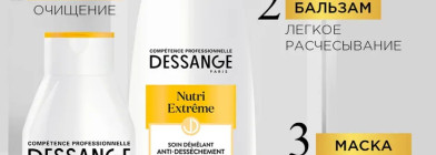 Dessange nutri extreme shampooing anti-dessechement: немного парижской роскоши
