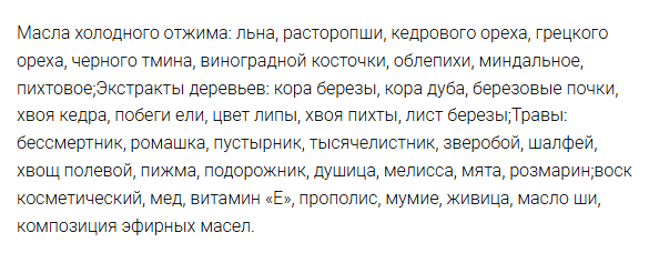 Состав