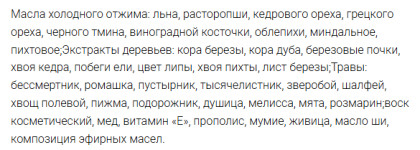 Воск бальзамический для укрепления и роста ногтей Russo Fabelo: моё прикосновение к природе