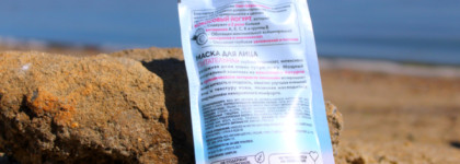 Зима и лето с питательной маской для лица Organic shop Coconut yogurt & pitahaya