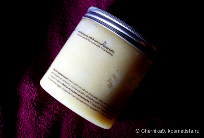 Соляной скраб-бальзам Exfoliating Sea Salt & Coconut Body Balm от The act: больше, чем уход