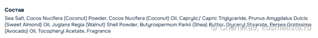 Соляной скраб-бальзам Exfoliating Sea Salt & Coconut Body Balm от The act: больше, чем уход