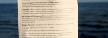 Russo Fabelo маска-уход для лица с лифтинг эффектом, пептидным комплексом и голубой глиной: то, чего ждала моя кожа