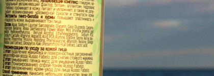 Russo Fabelo пенка-мусс для умывания с увлажняющим комплексом: спасёт ли мою жирную кожу от акне?