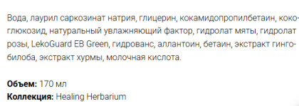 Russo Fabelo пенка-мусс для умывания с увлажняющим комплексом: спасёт ли мою жирную кожу от акне?