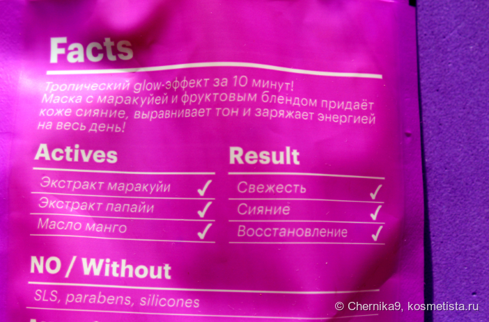 Действие и активные компоненты