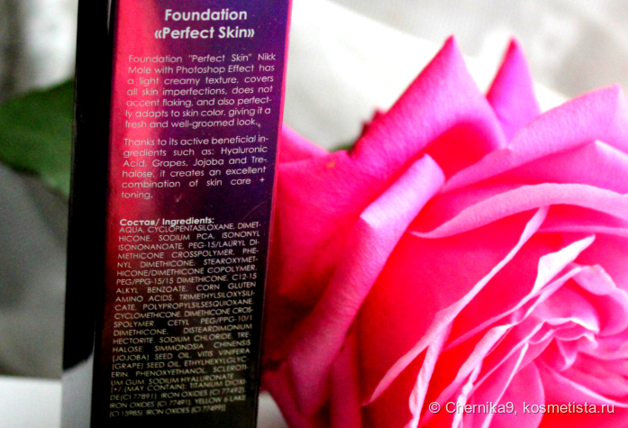 Информакия о продукте и состав