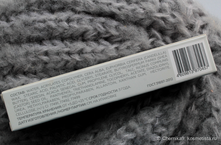 Состав туши