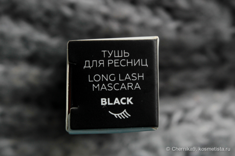 Оттенок туши