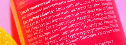 Шампунь сияние и блеск Organic shop Papaya&arginine: смог ли заменить мне летнего любимца?