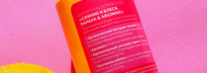 Шампунь сияние и блеск Organic shop Papaya&arginine: смог ли заменить мне летнего любимца?