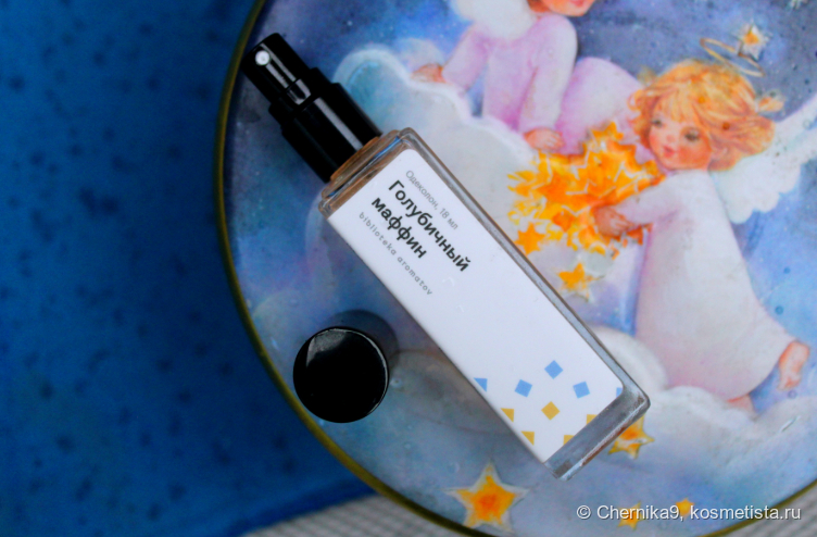 Открытый флакон