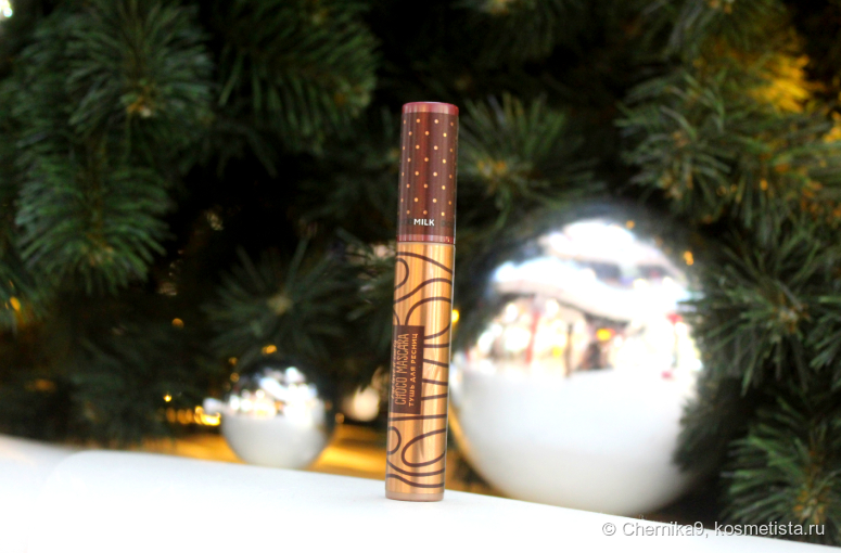 Тушь с шоколадным ароматом