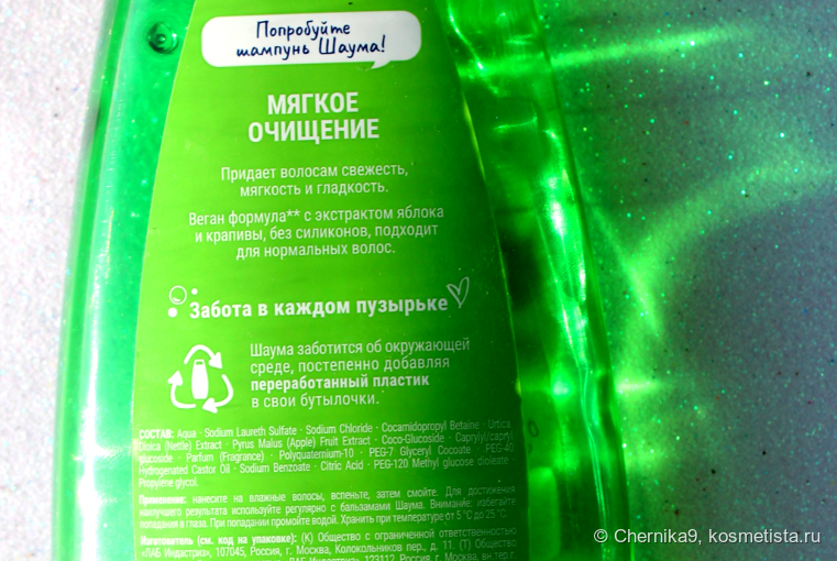 Информация на обратной стороне флакона