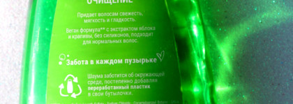 Рассказ о том, как Шаума "Свежая крапива и спелое яблоко" чуть не испортила мне волосы