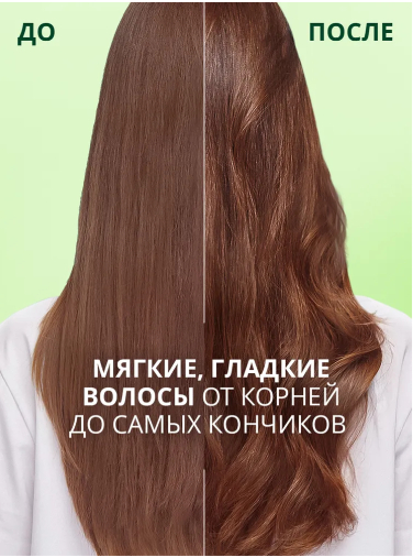 Промо-фото волос после шампуня