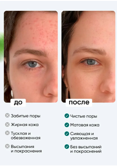 Промо-фото до и после