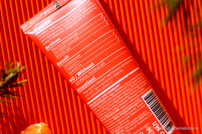 Информация на обратной стороне упаковки