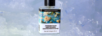 Восьмёрка хрустальных ароматов для 8 настроений