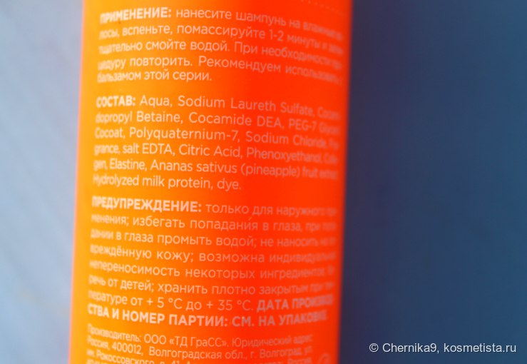 Состав на упаковке и рекомендации к использованию