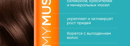 Shampoo My Muse активатор роста: реальная помощь или ананасовое баловство?