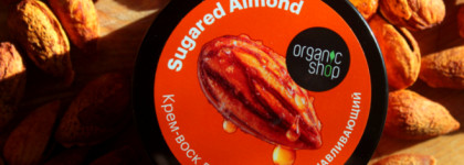 Моя защита в мороз: восстанавливающий крем-воск для теля Sugared Almond от Organic shop