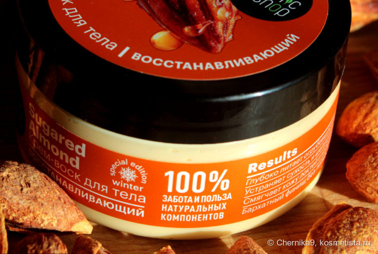 100% польза натуральных компонентов