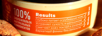 Моя защита в мороз: восстанавливающий крем-воск для теля Sugared Almond от Organic shop