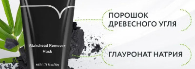 Lanbena blackhead remover mask: мой путь к чистоте через чёрное