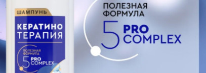 Шампунь "Прелесть" Professional Кератино-терапия: правда ли, что после него волосы как после салона