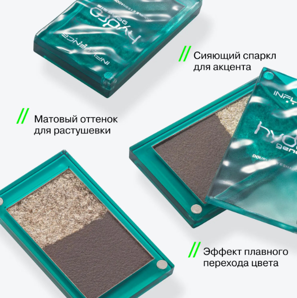 Тёплый оттенок 01