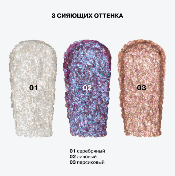 3 новых оттенка