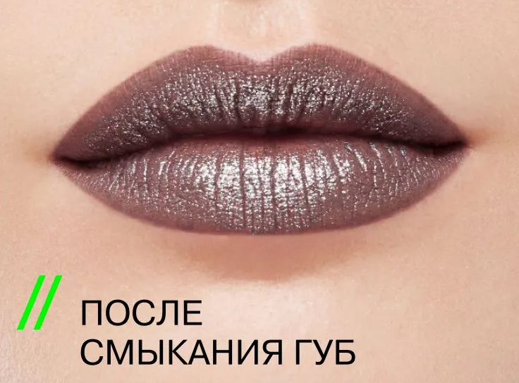 Скрытый проявляющийся шиммер