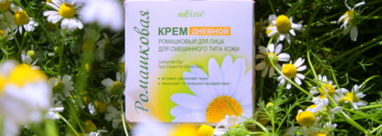 Bielita Ромашковая: что не так кремом дневным ромашковым для лица смешанного типа