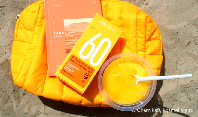 Любовь за копейки с водостойким кремом Krassa SPF 60 для защиты лица и зоны декольте