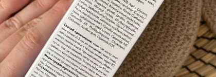 А этот уход очень интересный.Знакомство с брендом Skinphoria