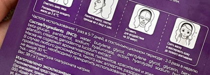 Восстановила, омолодила и укрепила. Тканевая маска BioMialvel 3D-modelling mask для лица и шеи