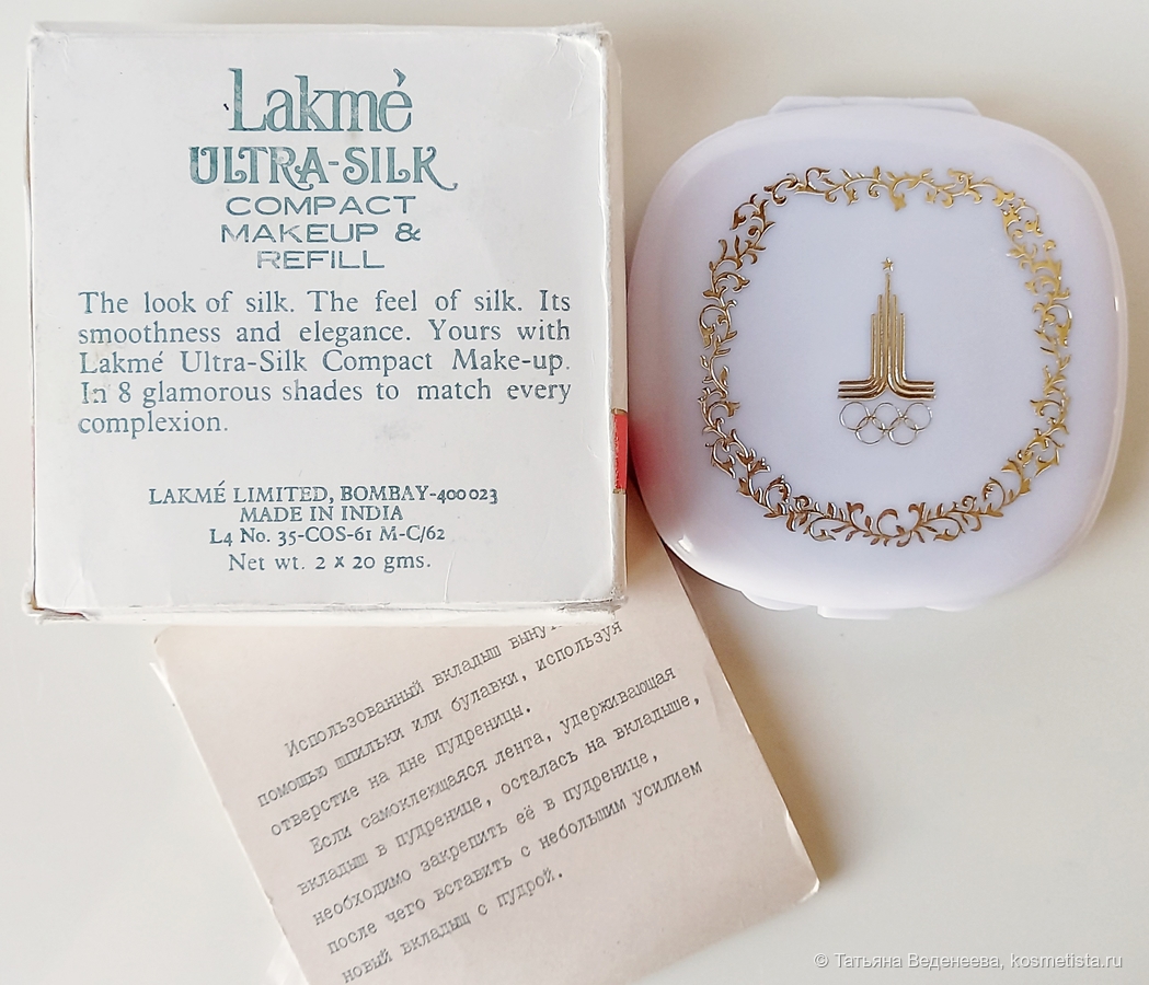 Olympic Games Moscow'80 compact powder Lakme India ultra rose, silk rose