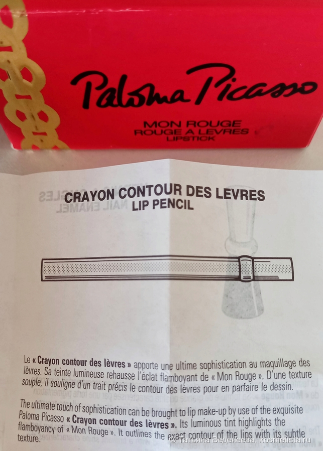 Paloma Picasso lip pencil