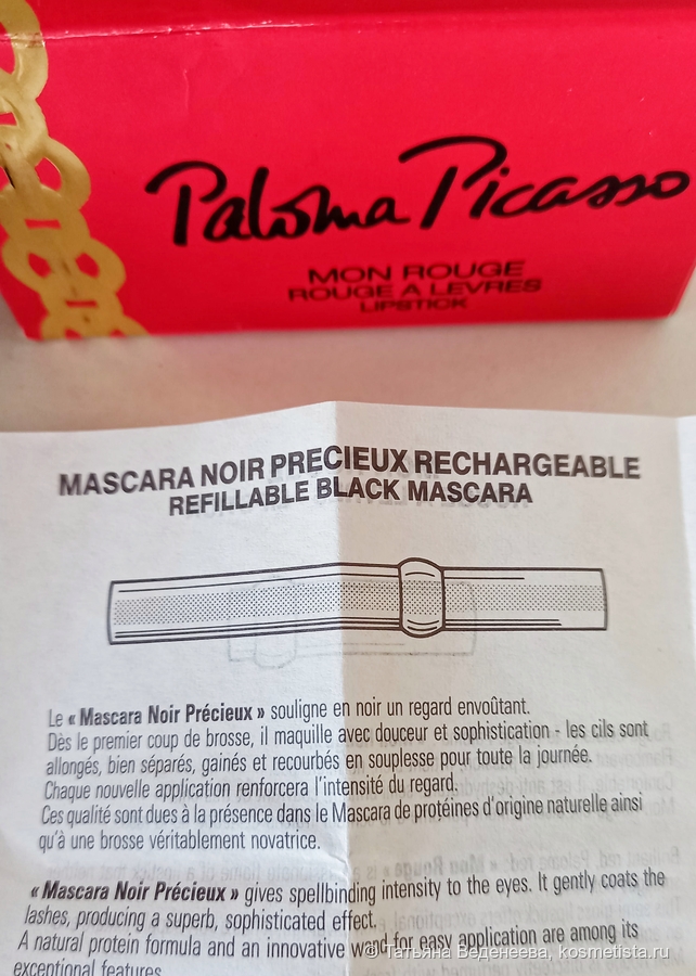 Paloma Picasso black mascara