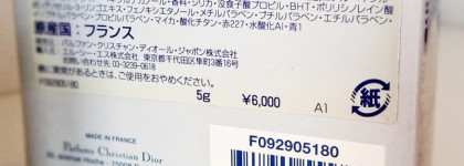 Коллекционный раритет. Часть 12. Christian Dior I Love Dior Palette '2002s