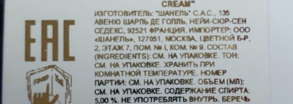 Моя городская защита от солнца с тонирующим эффектом. Chanel CC Cream Correction Complete Super Active SPF 50